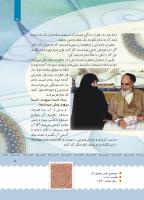 مجله کودک 386 صفحه 5