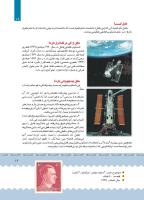 مجله کودک 386 صفحه 19