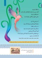 مجله کودک 386 صفحه 7