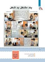 مجله کودک 386 صفحه 36