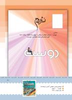 مجله کودک 386 صفحه 41