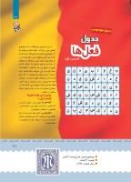 مجله کودک 386 صفحه 31