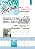 مجله کودک 386 صفحه 30