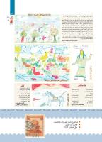 مجله کودک 386 صفحه 3