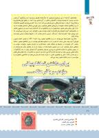 مجله کودک 386 صفحه 28