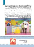 مجله کودک 386 صفحه 13