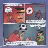 مجله خردسال 58 صفحه 15