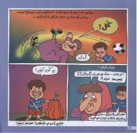 مجله خردسال 58 صفحه 16