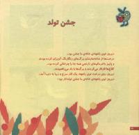 مجله خردسال 58 صفحه 22