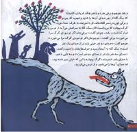 مجله خردسال 58 صفحه 6