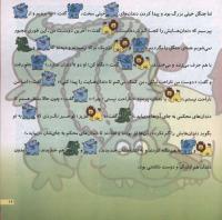 مجله خردسال 58 صفحه 19