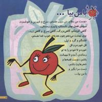 مجله خردسال 58 صفحه 3