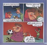 مجله خردسال 58 صفحه 14