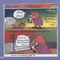 مجله خردسال 58 صفحه 13