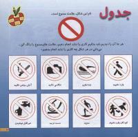 مجله خردسال 58 صفحه 11