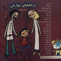 مجله خردسال 58 صفحه 27