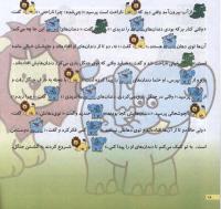 مجله خردسال 58 صفحه 18