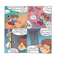 مجله کودک 443 صفحه 14