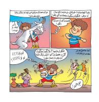 مجله کودک 443 صفحه 13