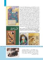 مجله کودک 477 صفحه 13