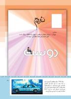 مجله کودک 477 صفحه 41