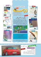 مجله کودک 477 صفحه 2