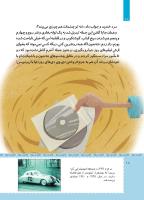 مجله کودک 477 صفحه 18