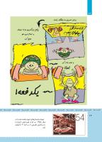 مجله کودک 477 صفحه 24