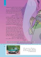 مجله کودک 477 صفحه 35