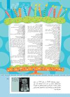 مجله کودک 477 صفحه 37