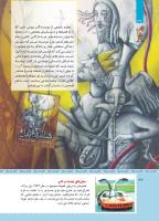 مجله کودک 477 صفحه 32