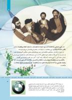 مجله کودک 477 صفحه 5