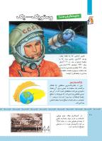 مجله کودک 477 صفحه 20
