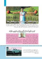 مجله کودک 477 صفحه 29