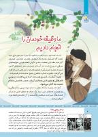 مجله کودک 477 صفحه 4