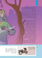 مجله کودک 477 صفحه 34