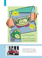 مجله کودک 477 صفحه 25