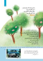 مجله کودک 477 صفحه 27
