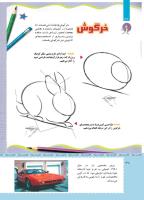 مجله کودک 477 صفحه 38