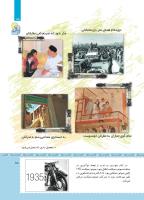 مجله کودک 477 صفحه 15