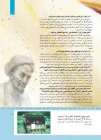 مجله کودک 477 صفحه 11