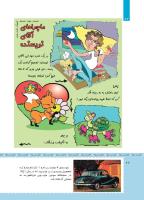 مجله کودک 477 صفحه 22