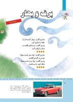 مجله کودک 477 صفحه 26