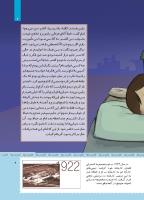 مجله کودک 477 صفحه 9