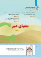 مجله کودک 477 صفحه 6