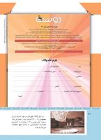 مجله کودک 477 صفحه 42