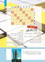 مجله کودک 477 صفحه 31