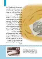 مجله کودک 477 صفحه 17