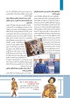 مجله کودک 480 صفحه 12