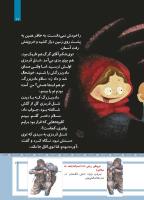 مجله کودک 480 صفحه 17